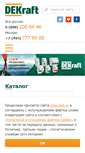 Mobile Screenshot of dek.ru
