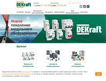 Tablet Screenshot of dek.ru